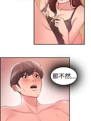 前男友前女友／分手那些事 1-105話[完結]_025014