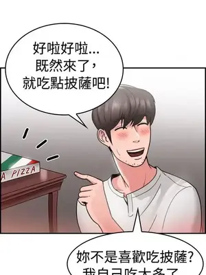 前男友前女友／分手那些事 1-105話[完結]_031006