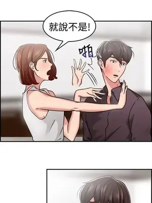 前男友前女友／分手那些事 1-105話[完結]_032007
