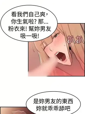 前男友前女友／分手那些事 1-105話[完結]_036012