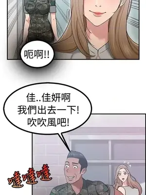 前男友前女友／分手那些事 1-105話[完結]_038017