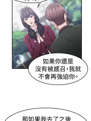 前男友前女友／分手那些事 1-105話[完結]_044002