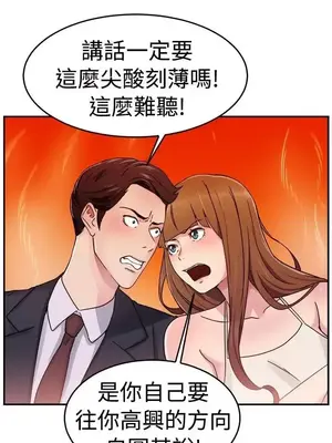 前男友前女友／分手那些事 1-105話[完結]_060005