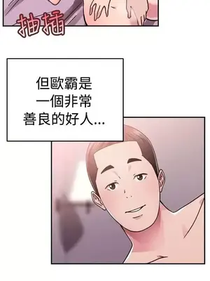 前男友前女友／分手那些事 1-105話[完結]_065006
