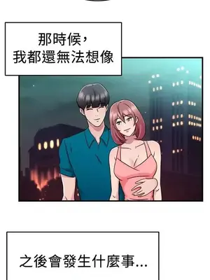 前男友前女友／分手那些事 1-105話[完結]_073014