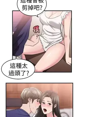 前男友前女友／分手那些事 1-105話[完結]_082010