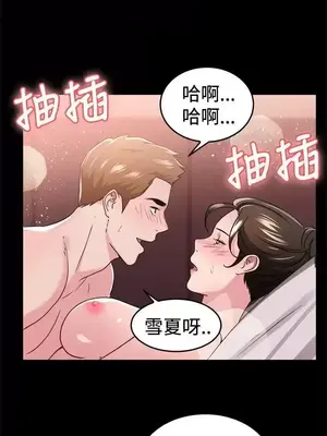 前男友前女友／分手那些事 1-105話[完結]_093009