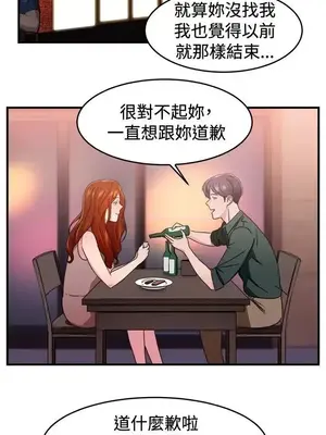 前男友前女友／分手那些事 1-105話[完結]_094007