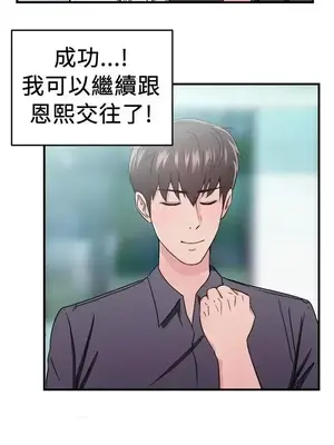 前男友前女友／分手那些事 1-105話[完結]_097009