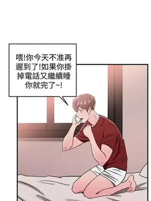 前男友前女友／分手那些事 1-105話[完結]_099004