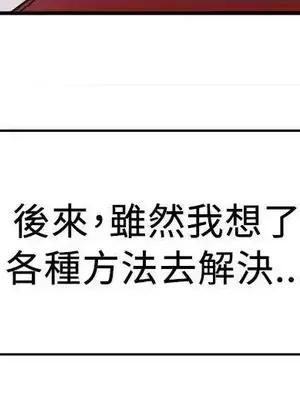 前男友前女友／分手那些事 1-105話[完結]_099012