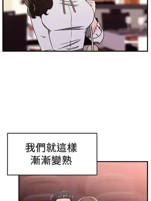 前男友前女友／分手那些事 1-105話[完結]_100005