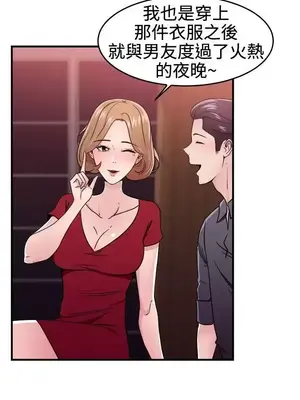 前男友前女友／分手那些事 1-105話[完結]_102004