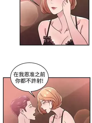 前男友前女友／分手那些事 1-105話[完結]_102010