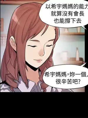 Mom cafe 1-72話[完結]_047007
