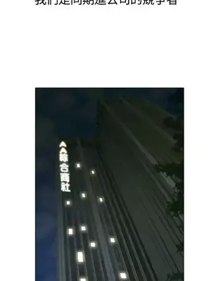 今天加班好咩？ 1-61話[完結]_001004
