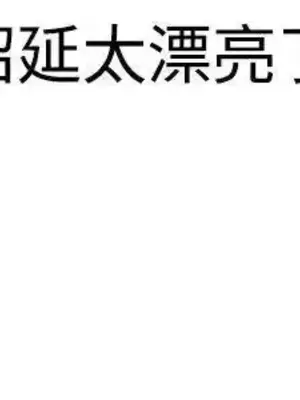 今天加班好咩？ 1-61話[完結]_002008