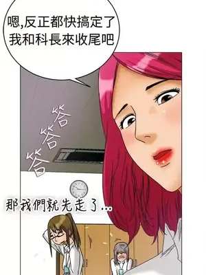今天加班好咩？ 1-61話[完結]_003006