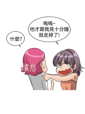 今天加班好咩？ 1-61話[完結]_005024