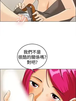 今天加班好咩？ 1-61話[完結]_011010