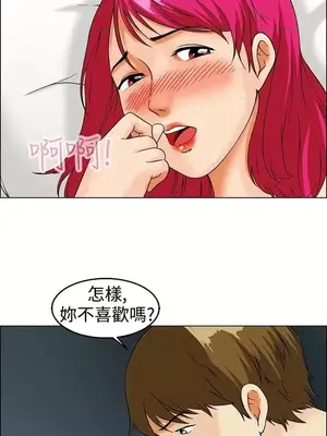 今天加班好咩？ 1-61話[完結]_012002
