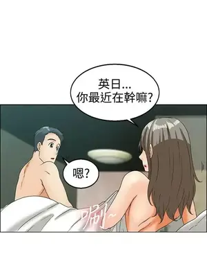 今天加班好咩？ 1-61話[完結]_014012