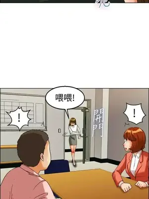 今天加班好咩？ 1-61話[完結]_022011