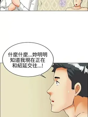 今天加班好咩？ 1-61話[完結]_028016