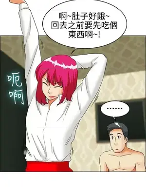 今天加班好咩？ 1-61話[完結]_028020