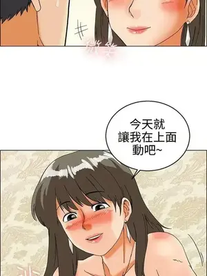 今天加班好咩？ 1-61話[完結]_030006