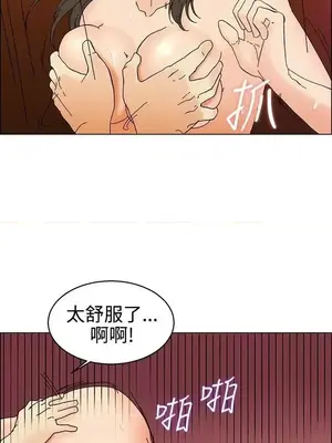 今天加班好咩？ 1-61話[完結]_030010