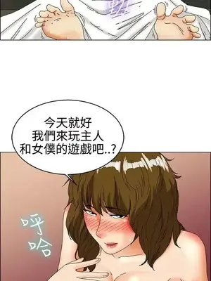 今天加班好咩？ 1-61話[完結]_031010
