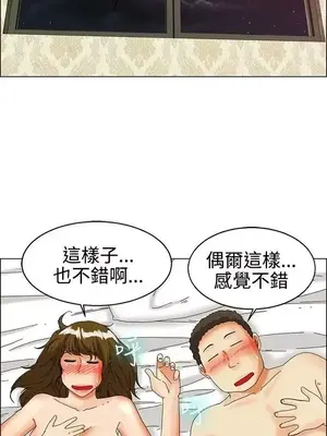 今天加班好咩？ 1-61話[完結]_031012