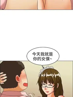 今天加班好咩？ 1-61話[完結]_032006
