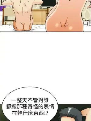 今天加班好咩？ 1-61話[完結]_034014