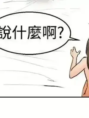 今天加班好咩？ 1-61話[完結]_034015