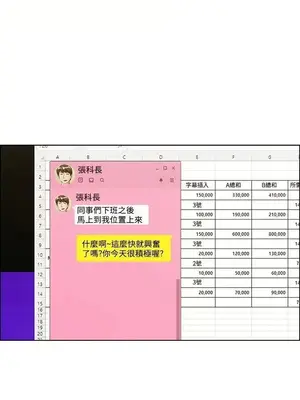 今天加班好咩？ 1-61話[完結]_035006