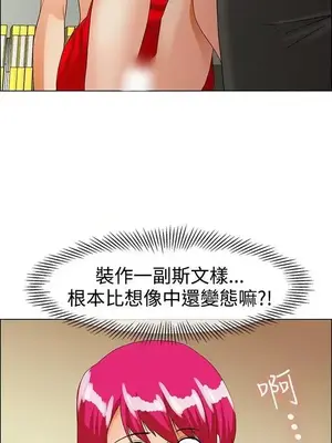 今天加班好咩？ 1-61話[完結]_036006