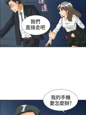 今天加班好咩？ 1-61話[完結]_036014