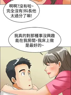 今天加班好咩？ 1-61話[完結]_037012