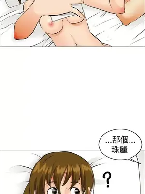 今天加班好咩？ 1-61話[完結]_039017