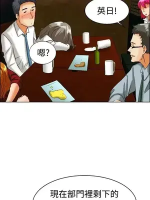 今天加班好咩？ 1-61話[完結]_041006