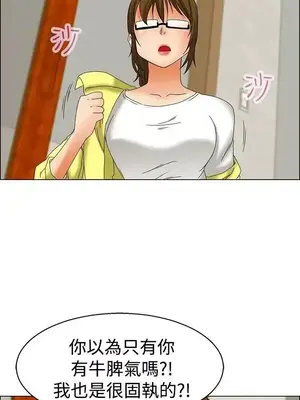 今天加班好咩？ 1-61話[完結]_045014