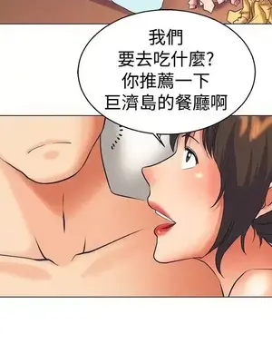 今天加班好咩？ 1-61話[完結]_046009