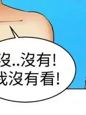 今天加班好咩？ 1-61話[完結]_047005
