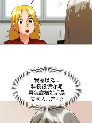 今天加班好咩？ 1-61話[完結]_050020