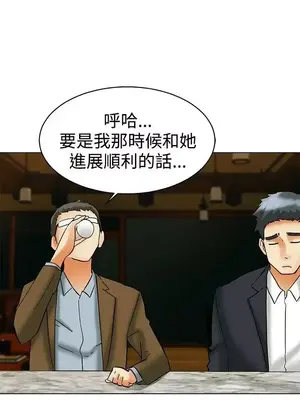 今天加班好咩？ 1-61話[完結]_056012