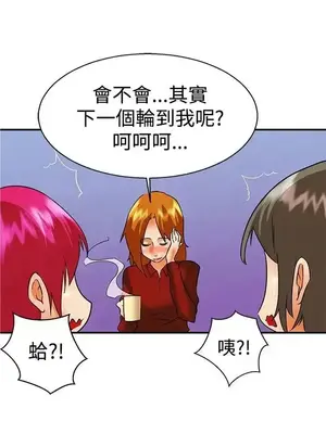 今天加班好咩？ 1-61話[完結]_058014