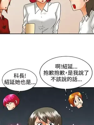今天加班好咩？ 1-61話[完結]_058016