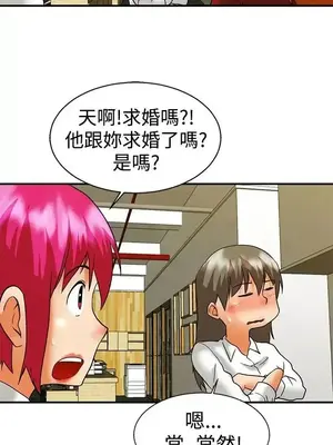 今天加班好咩？ 1-61話[完結]_058018